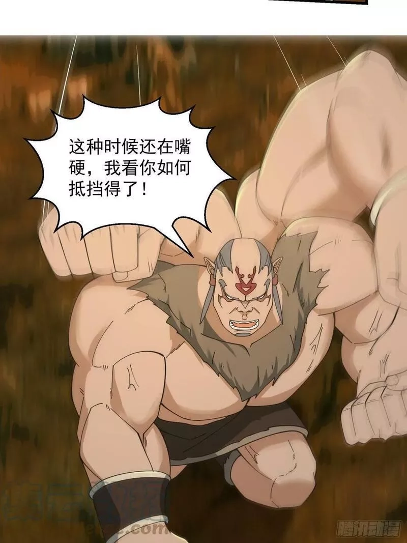 我用闲书成圣人,132 蛮族是真滴狠,第19张